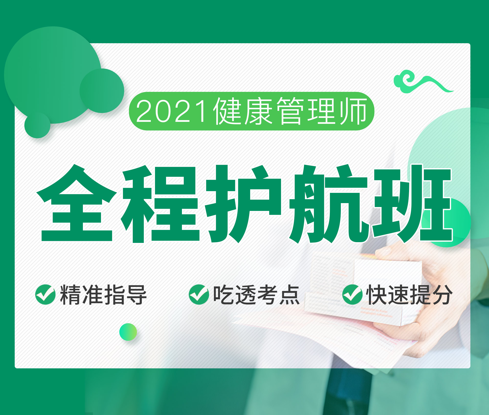 报考健康管理师 官方网站与国网平台利弊对比 (报考健康管理师需要多少钱)