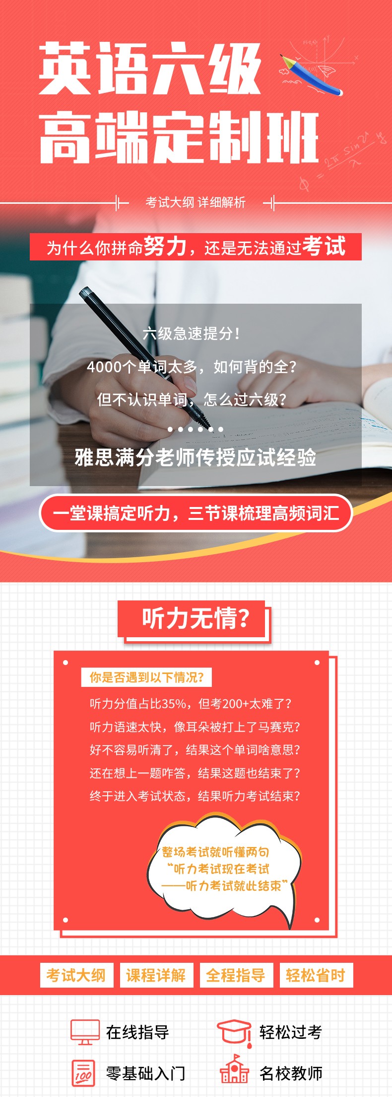 英语六级高端定制班 智慧时刻